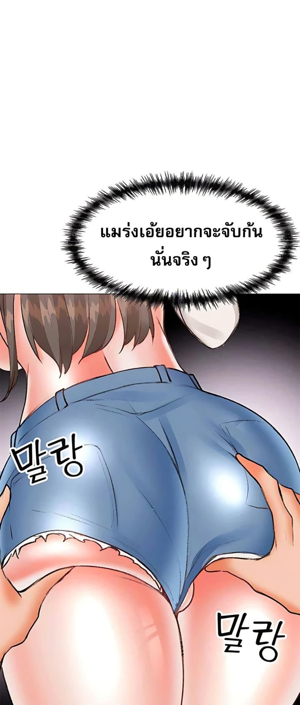 Troublesome Sister – Troublesome Sister – ตอนที่ 75 หน้า 27