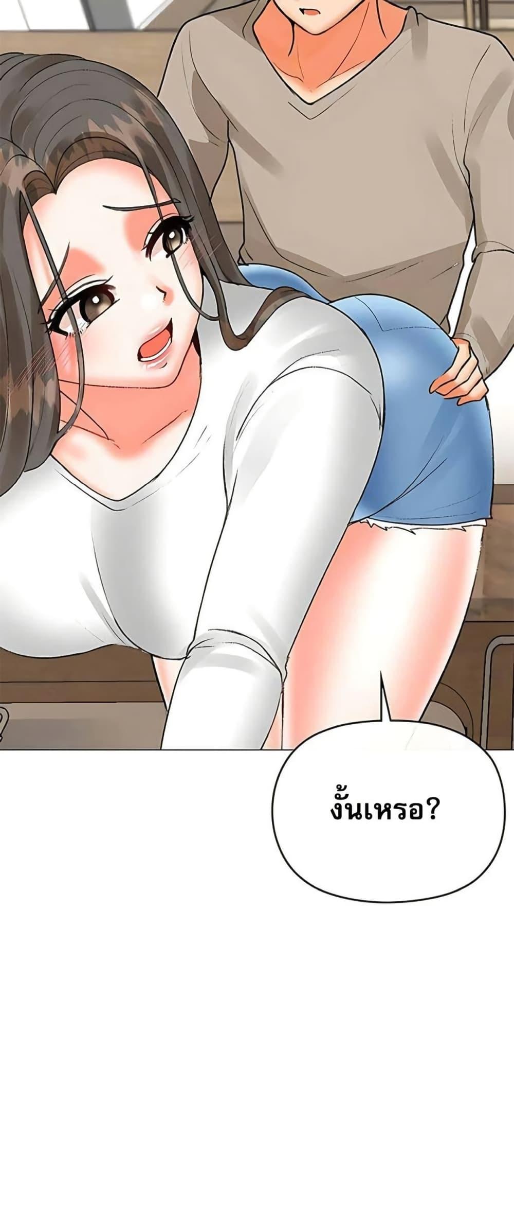 Troublesome Sister – Troublesome Sister – ตอนที่ 75 หน้า 29