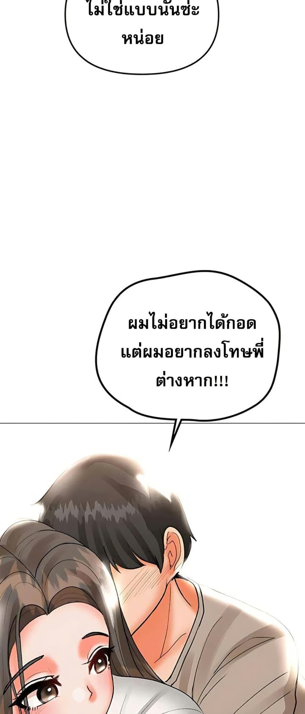 Troublesome Sister – Troublesome Sister – ตอนที่ 75 หน้า 31
