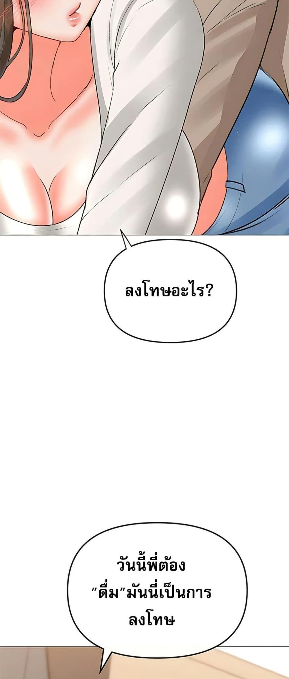 Troublesome Sister – Troublesome Sister – ตอนที่ 75 หน้า 32