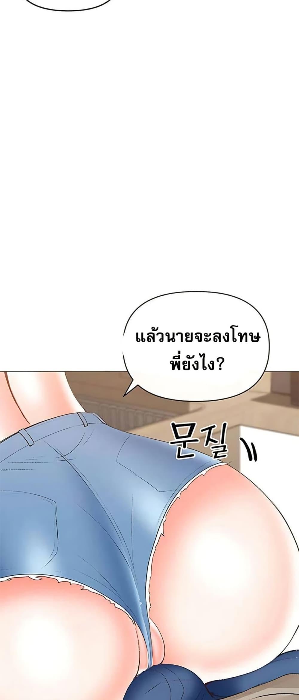 Troublesome Sister – Troublesome Sister – ตอนที่ 75 หน้า 36