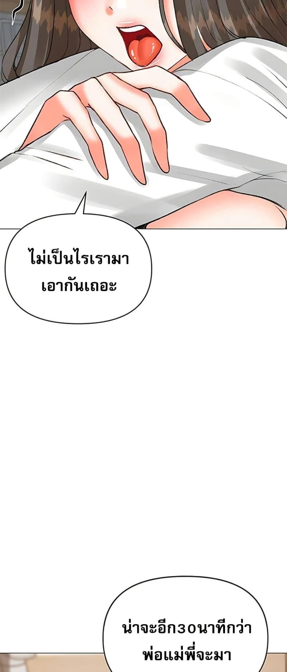 Troublesome Sister – Troublesome Sister – ตอนที่ 75 หน้า 38