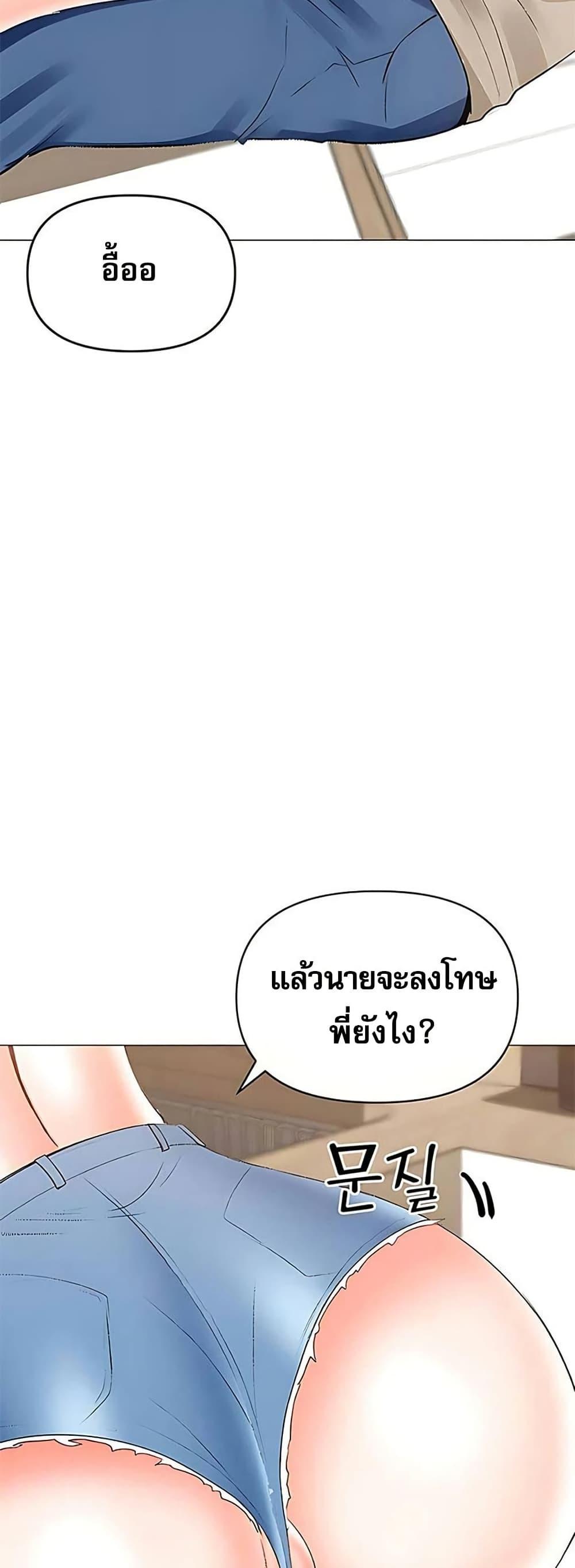 Troublesome Sister – Troublesome Sister – ตอนที่ 76 หน้า 2