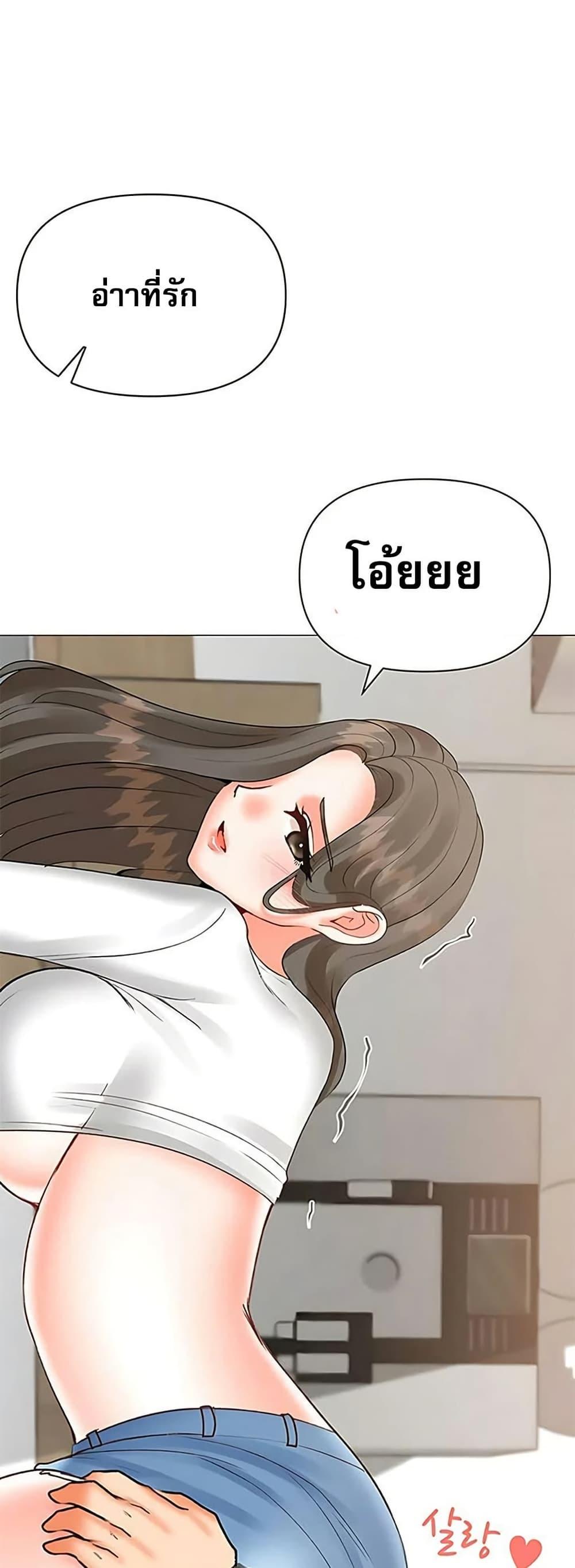 Troublesome Sister – Troublesome Sister – ตอนที่ 76 หน้า 7