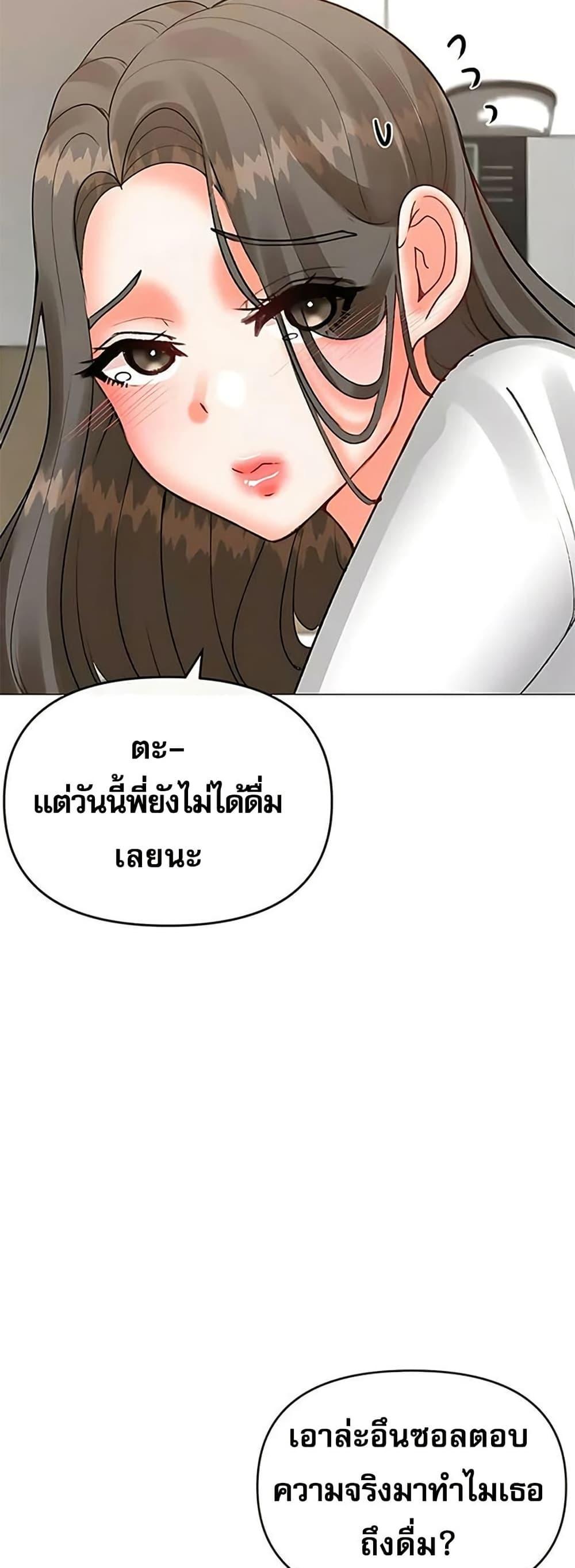 Troublesome Sister – Troublesome Sister – ตอนที่ 76 หน้า 10