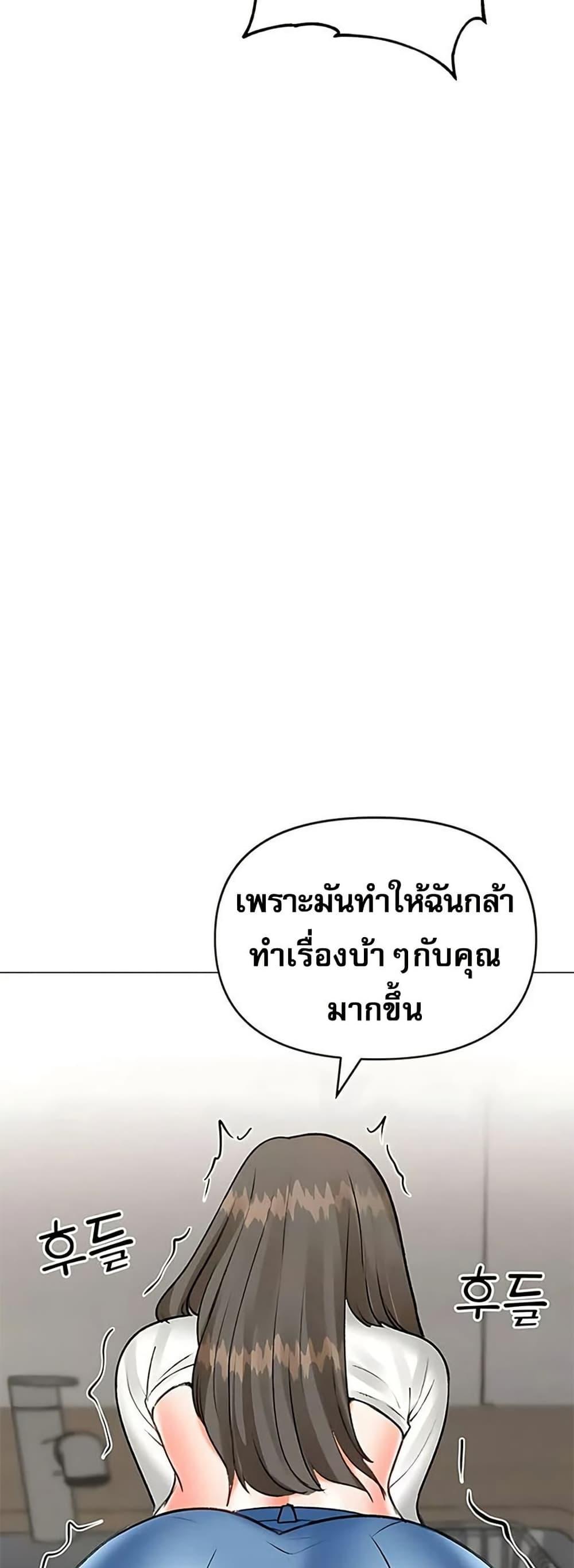 Troublesome Sister – Troublesome Sister – ตอนที่ 76 หน้า 12