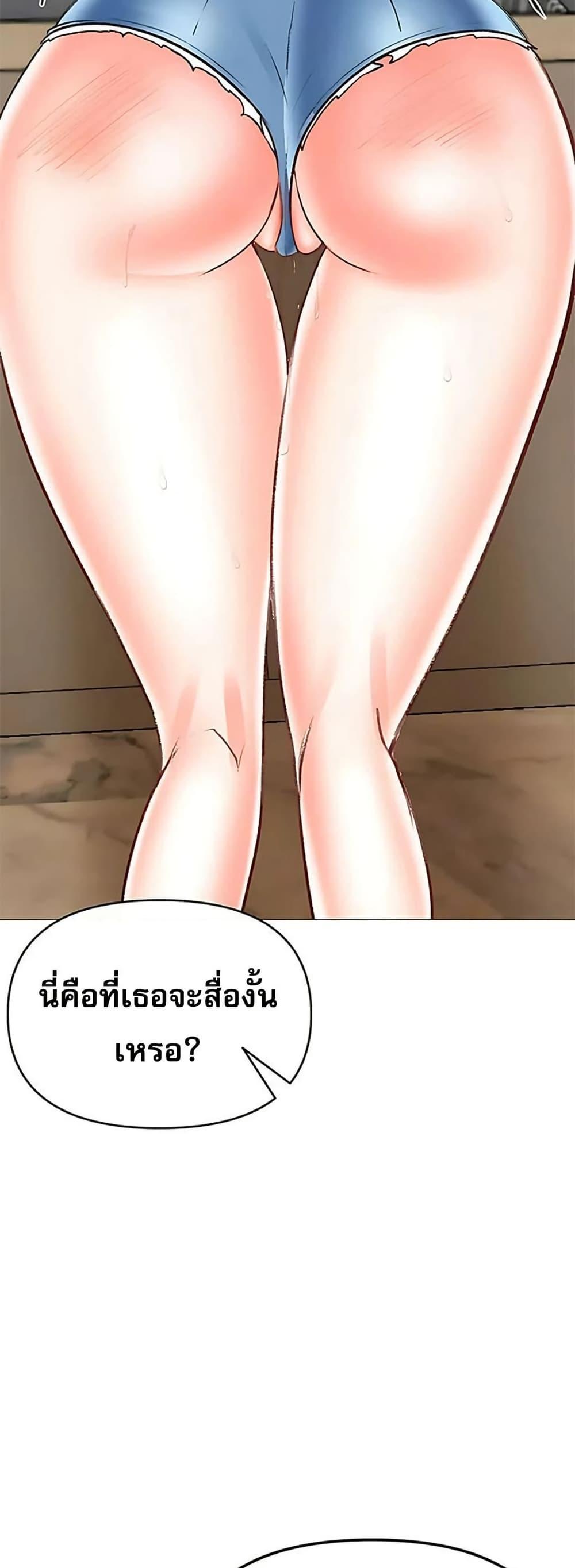 Troublesome Sister – Troublesome Sister – ตอนที่ 76 หน้า 13