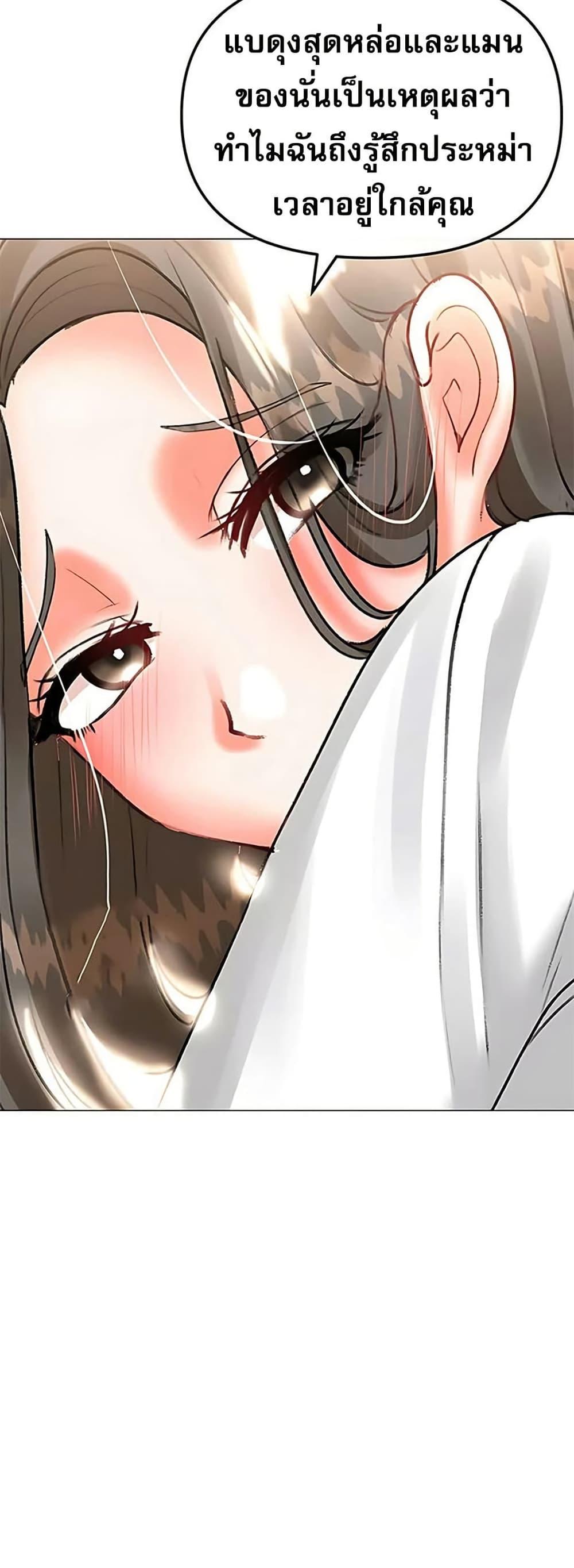 Troublesome Sister – Troublesome Sister – ตอนที่ 76 หน้า 14