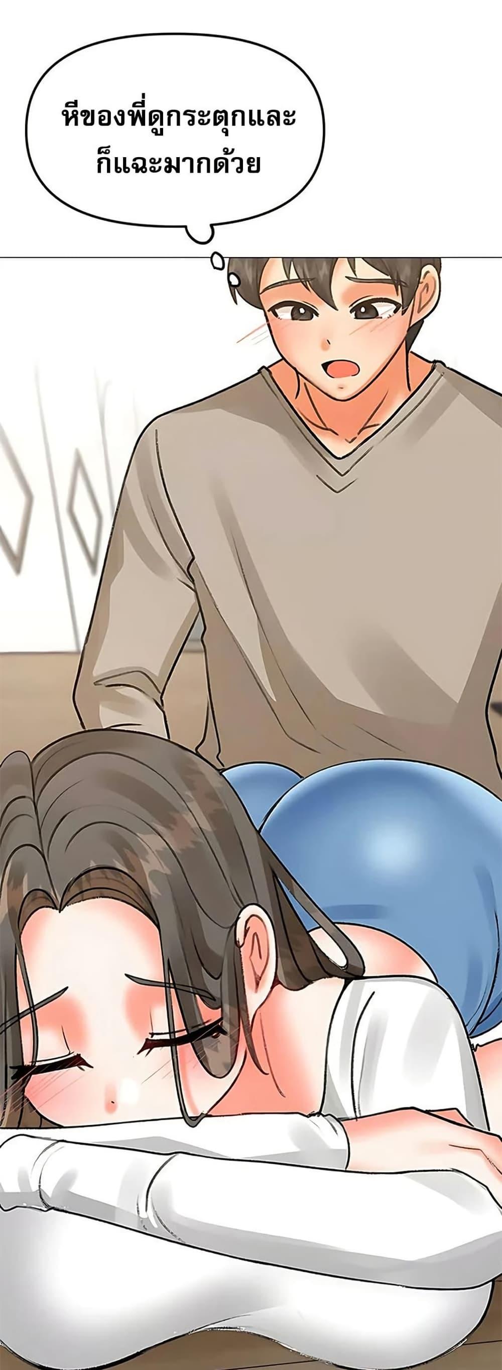 Troublesome Sister – Troublesome Sister – ตอนที่ 76 หน้า 18