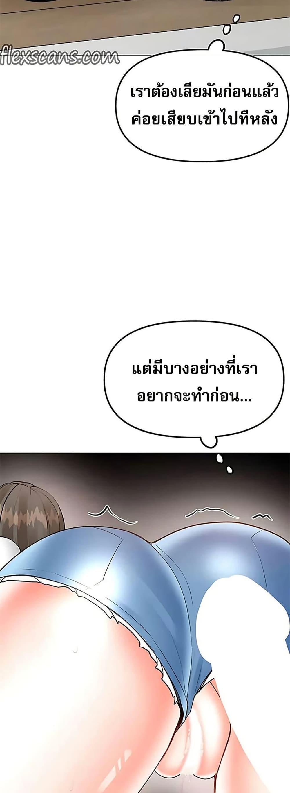 Troublesome Sister – Troublesome Sister – ตอนที่ 76 หน้า 19