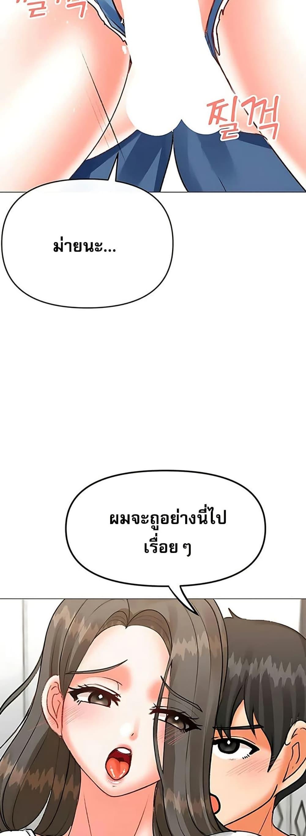 Troublesome Sister – Troublesome Sister – ตอนที่ 76 หน้า 25