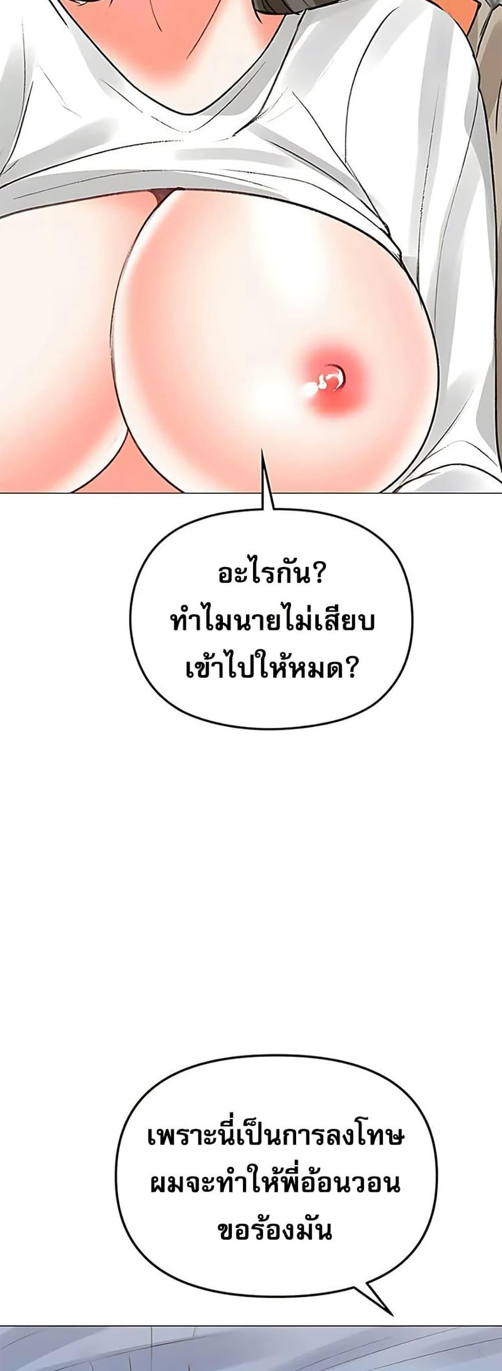 Troublesome Sister – Troublesome Sister – ตอนที่ 76 หน้า 26