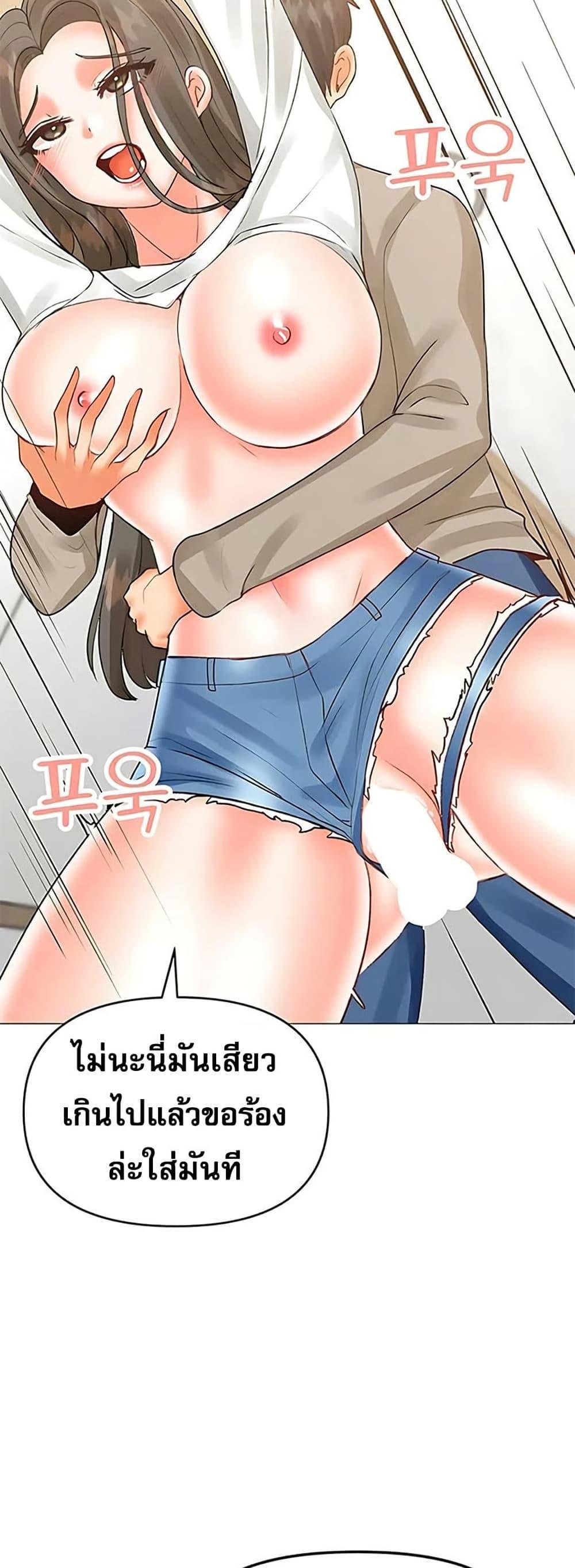 Troublesome Sister – Troublesome Sister – ตอนที่ 76 หน้า 28