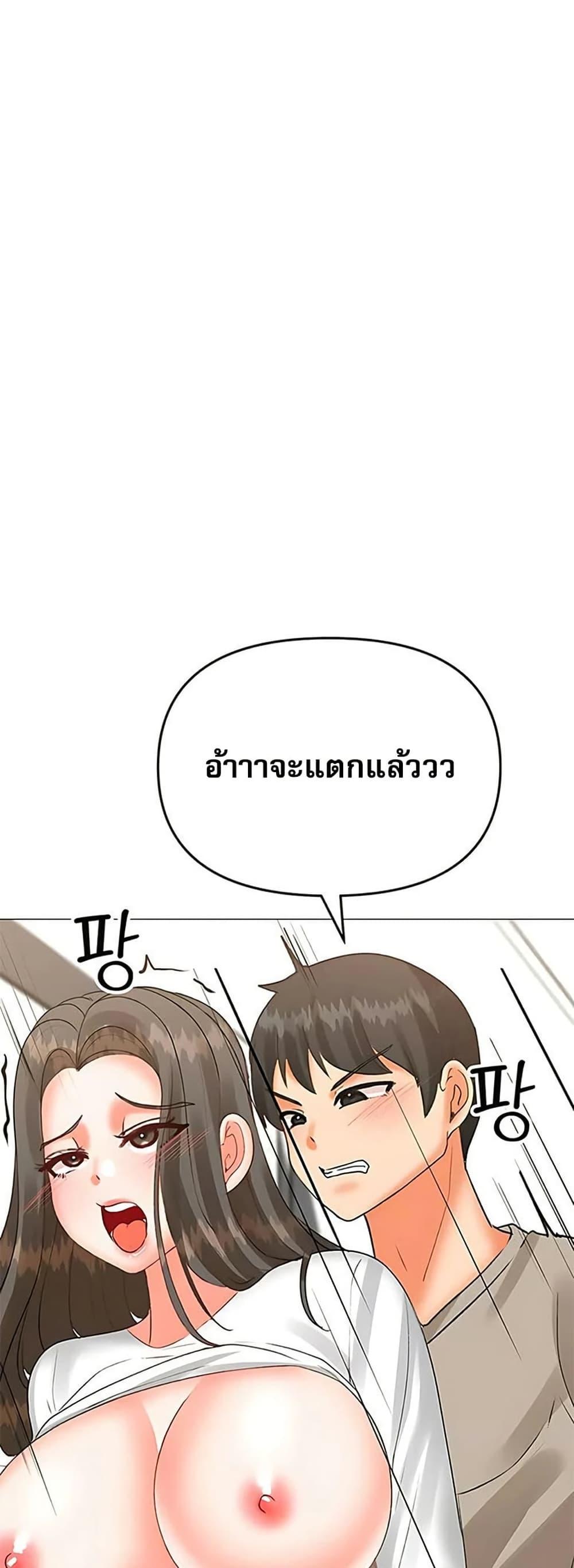 Troublesome Sister – Troublesome Sister – ตอนที่ 76 หน้า 30