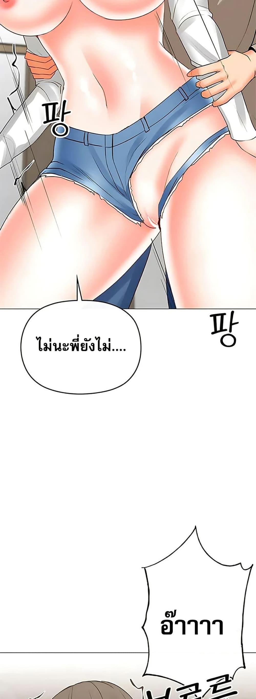 Troublesome Sister – Troublesome Sister – ตอนที่ 76 หน้า 31
