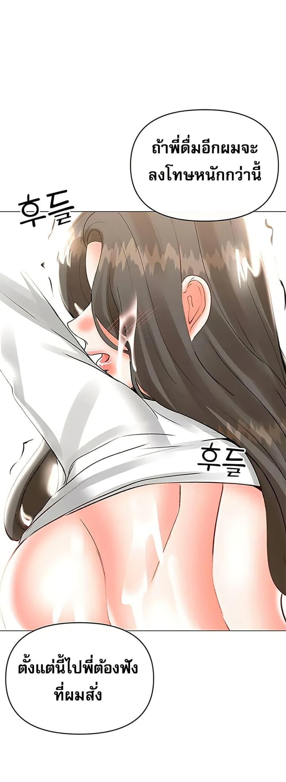 Troublesome Sister – Troublesome Sister – ตอนที่ 76 หน้า 33