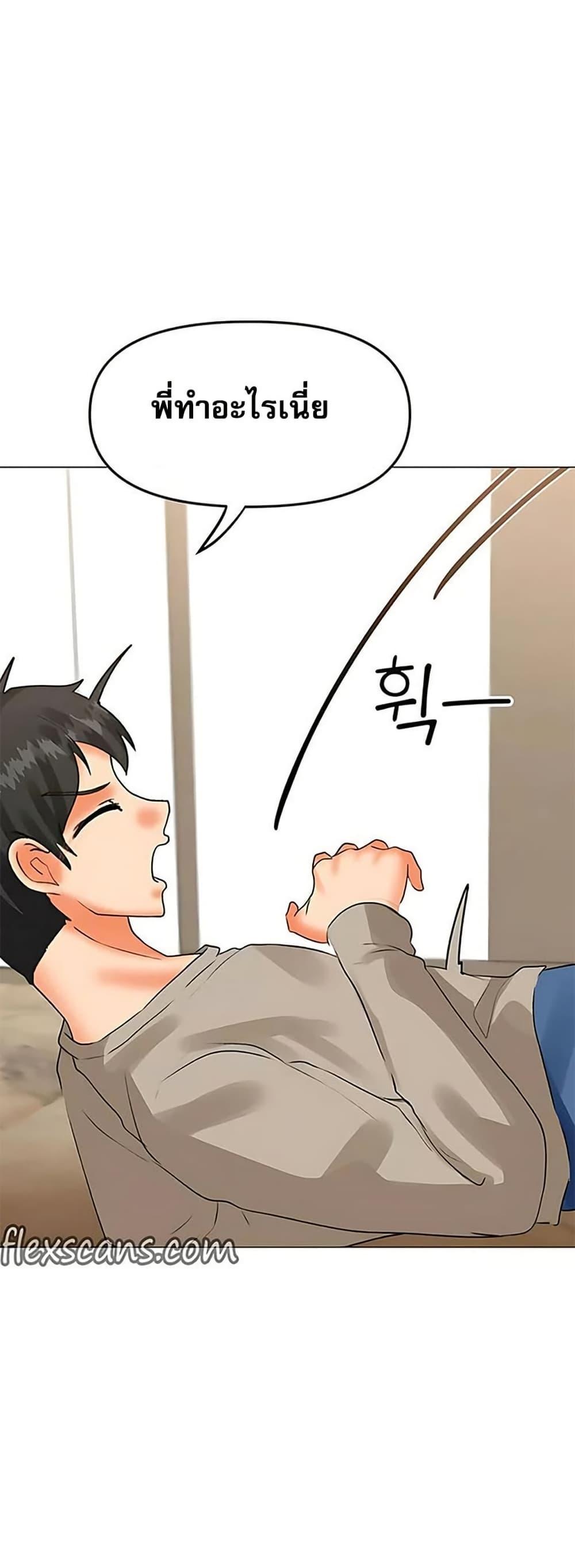 Troublesome Sister – Troublesome Sister – ตอนที่ 76 หน้า 34
