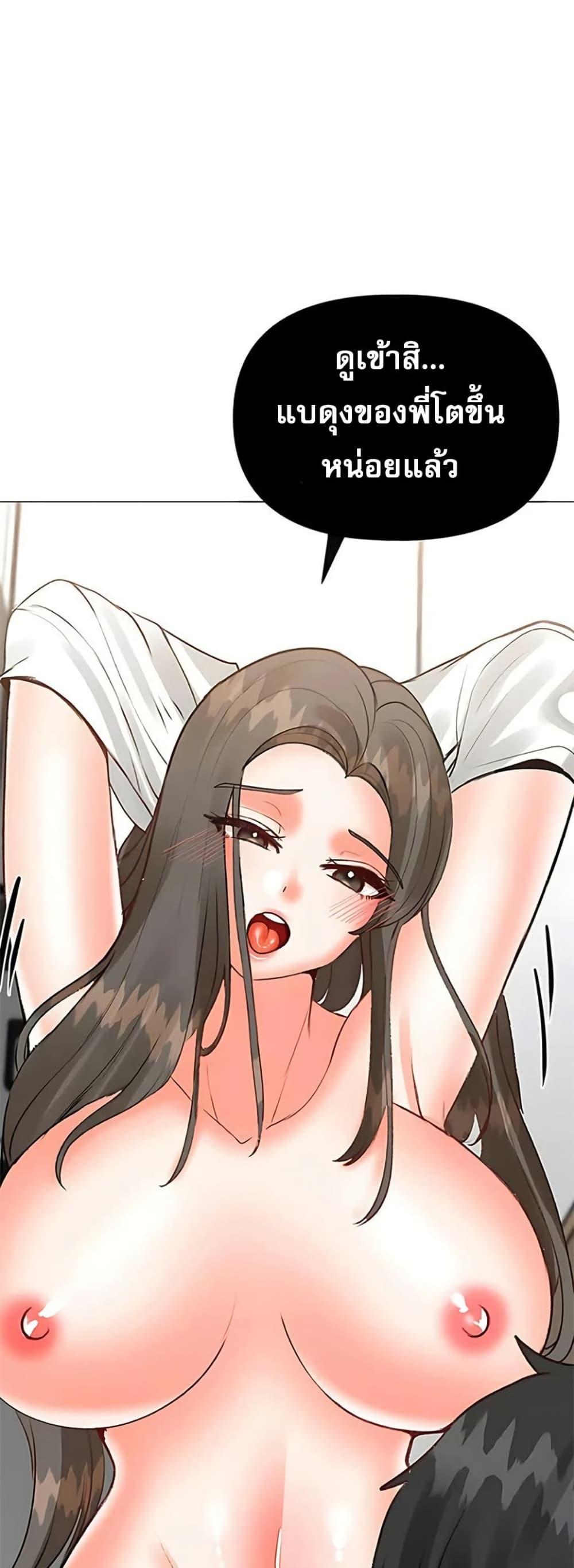 Troublesome Sister – Troublesome Sister – ตอนที่ 76 หน้า 35