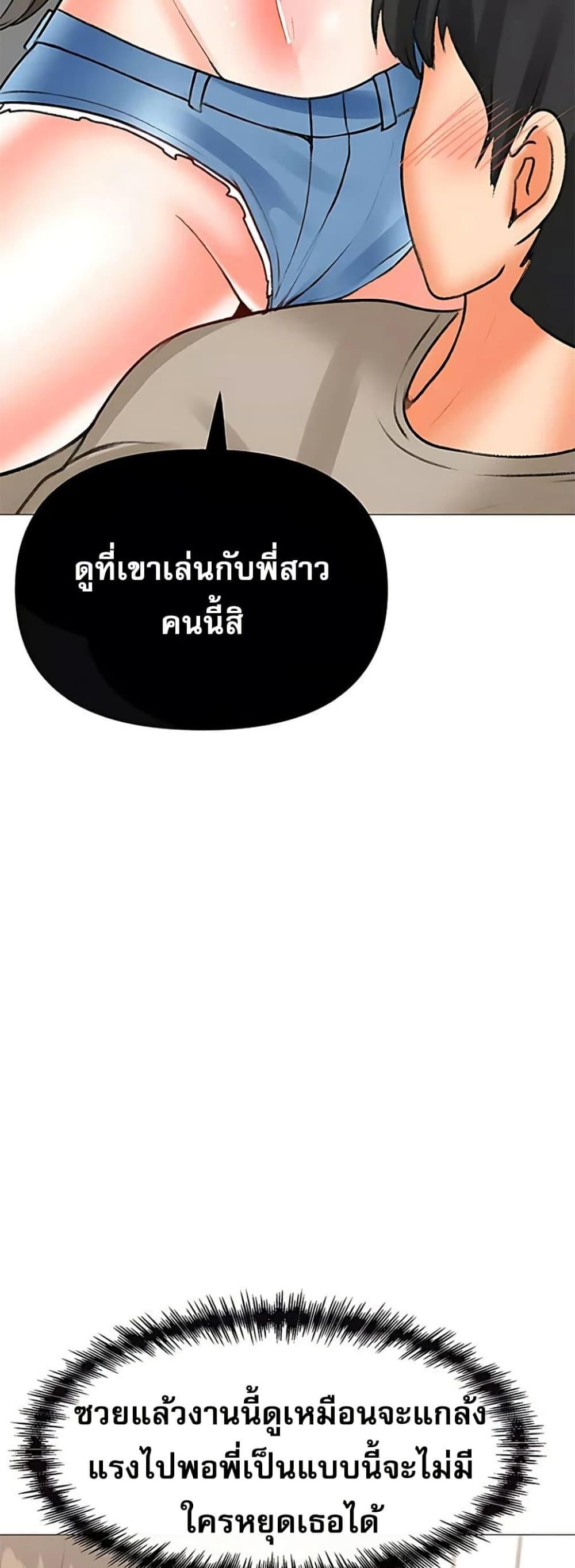 Troublesome Sister – Troublesome Sister – ตอนที่ 76 หน้า 36