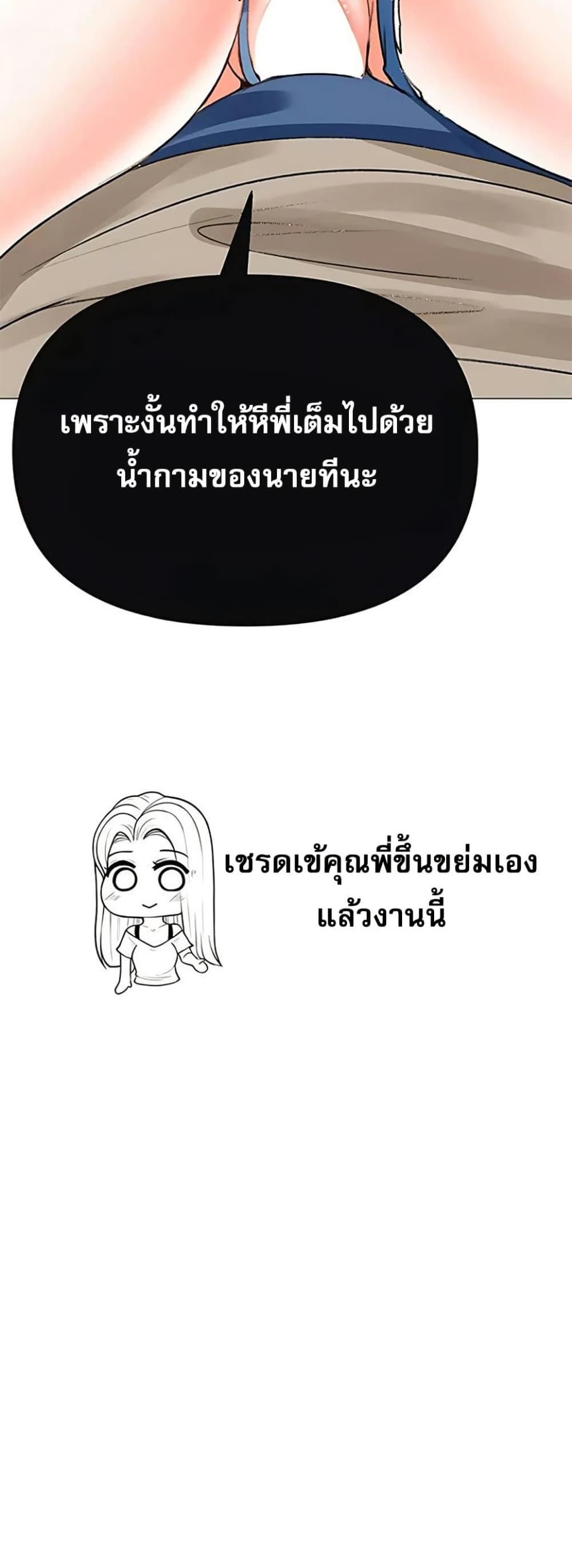 Troublesome Sister – Troublesome Sister – ตอนที่ 76 หน้า 40