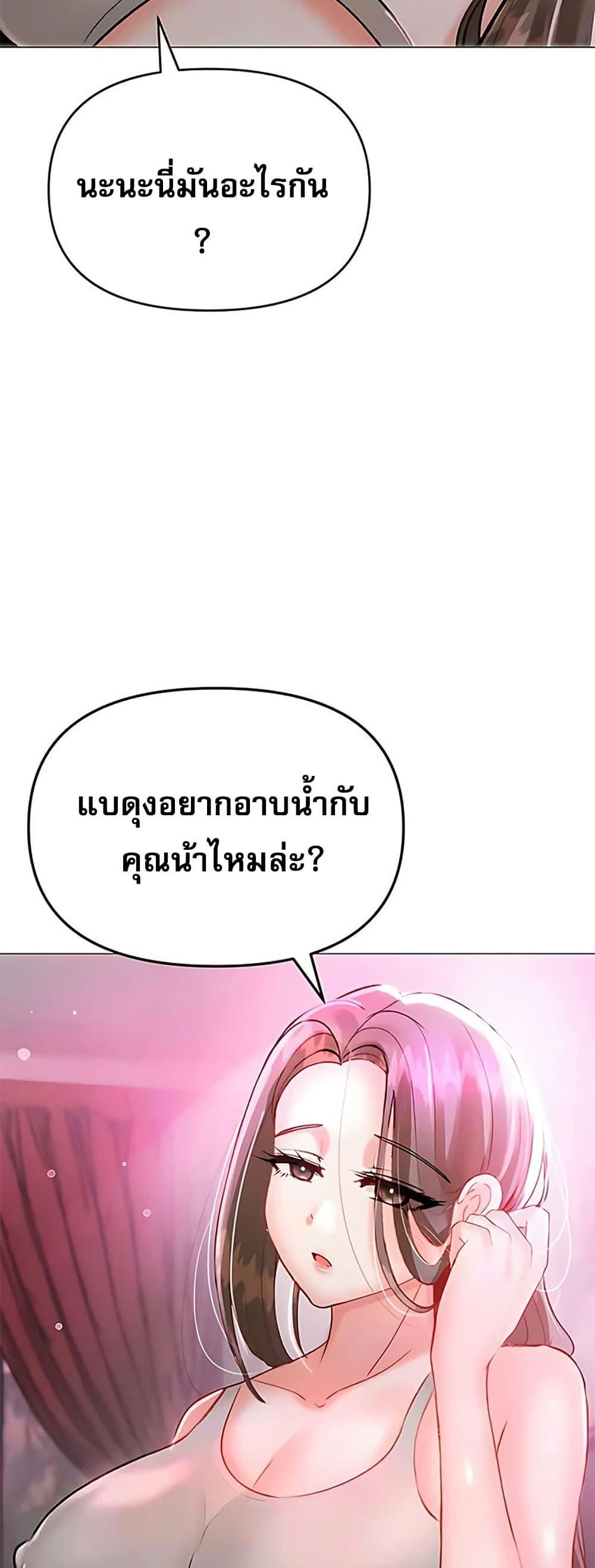 Troublesome Sister – Troublesome Sister – ตอนที่ 79 หน้า 3
