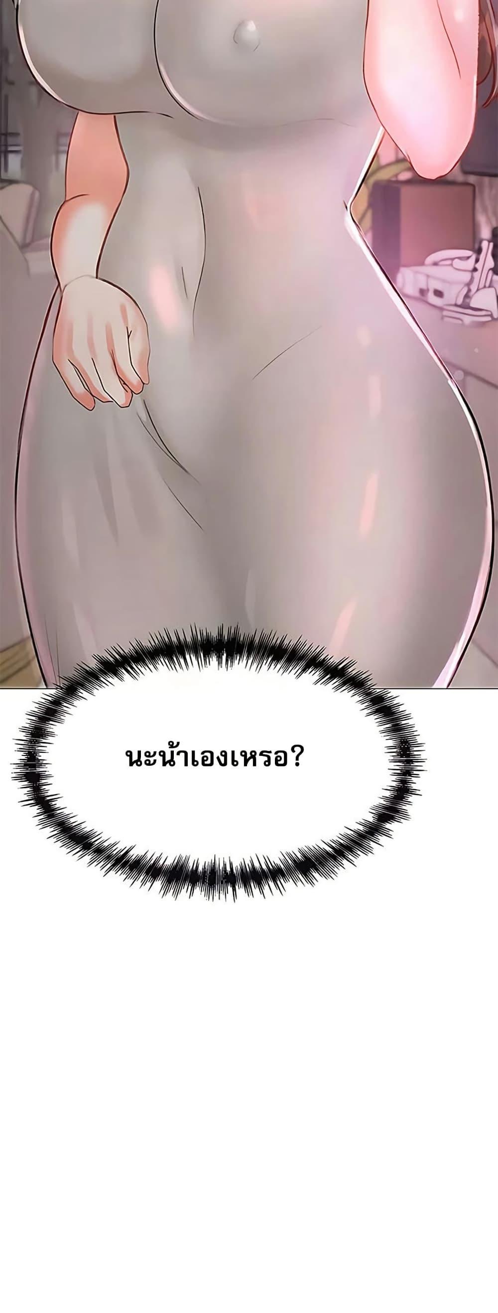 Troublesome Sister – Troublesome Sister – ตอนที่ 79 หน้า 4