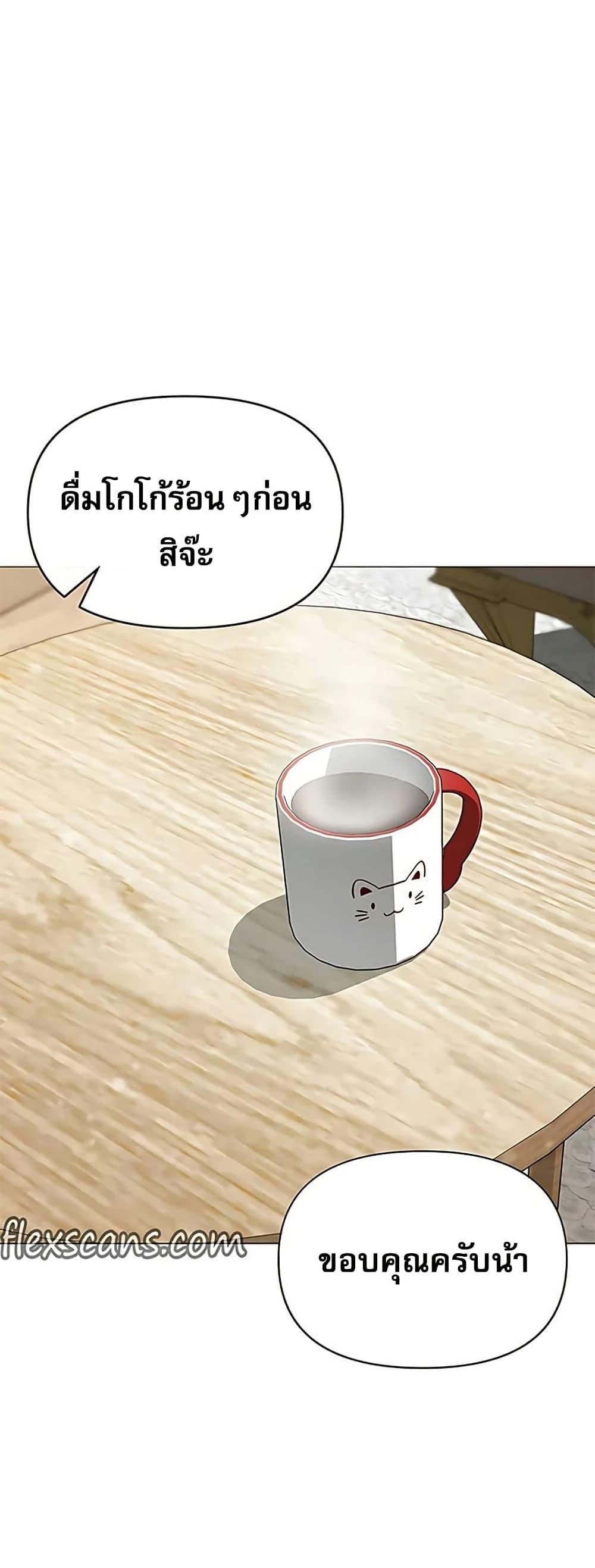 Troublesome Sister – Troublesome Sister – ตอนที่ 79 หน้า 6