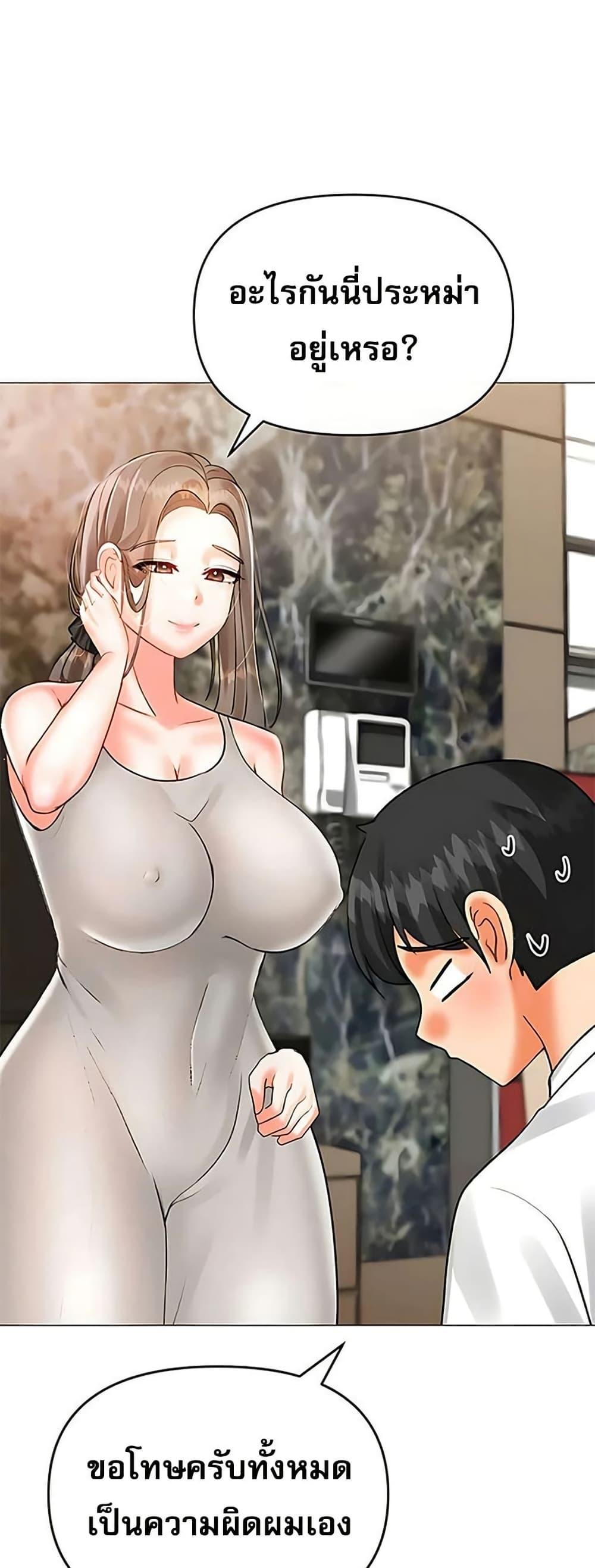 Troublesome Sister – Troublesome Sister – ตอนที่ 79 หน้า 8