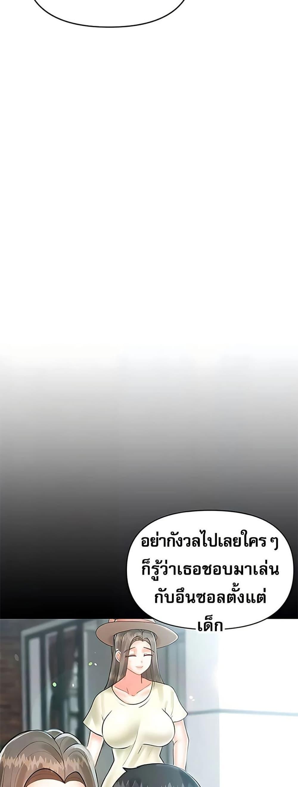 Troublesome Sister – Troublesome Sister – ตอนที่ 79 หน้า 9
