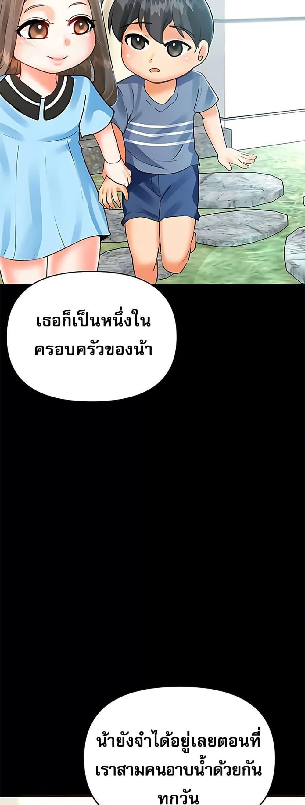 Troublesome Sister – Troublesome Sister – ตอนที่ 79 หน้า 10