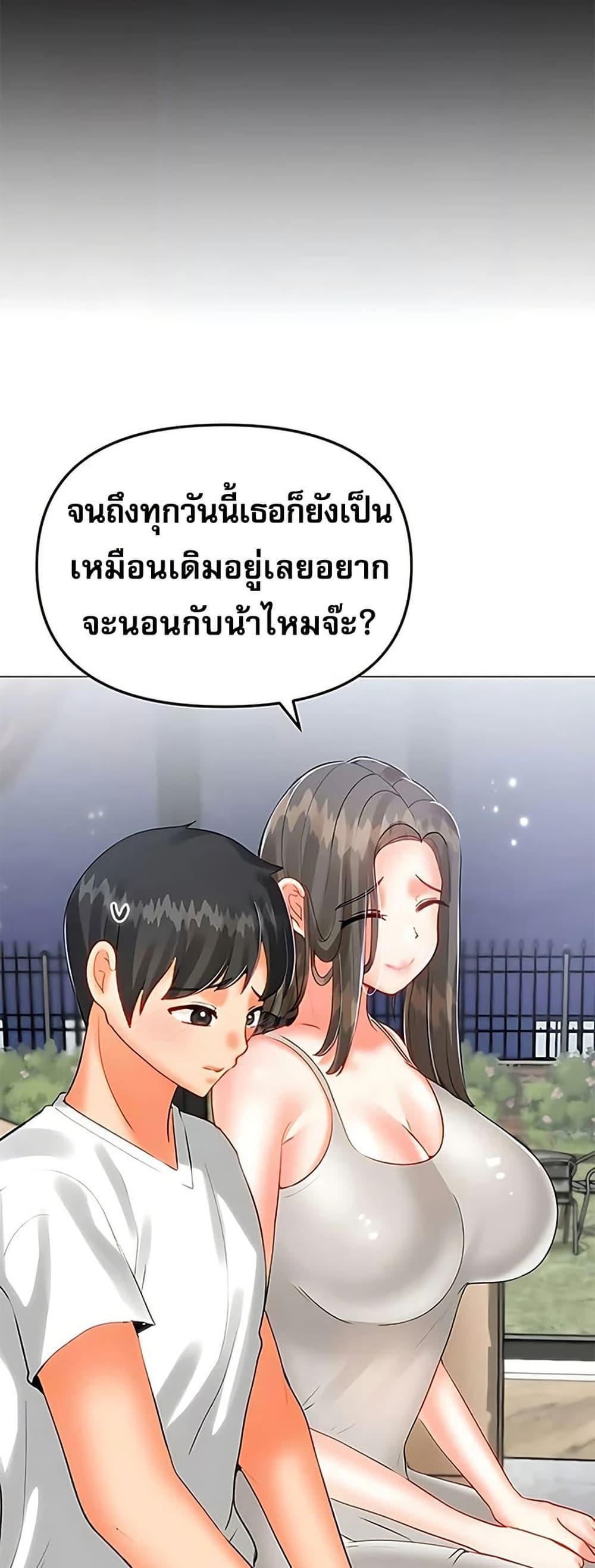 Troublesome Sister – Troublesome Sister – ตอนที่ 79 หน้า 13