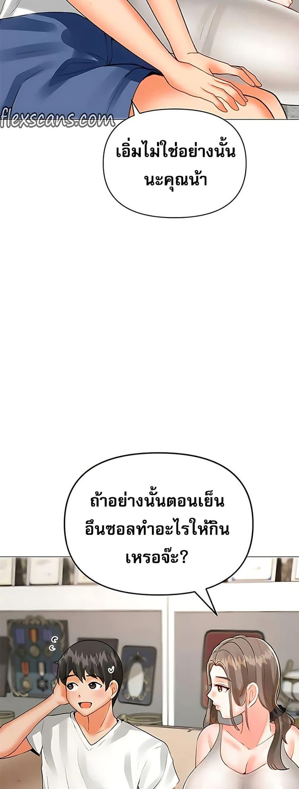 Troublesome Sister – Troublesome Sister – ตอนที่ 79 หน้า 14