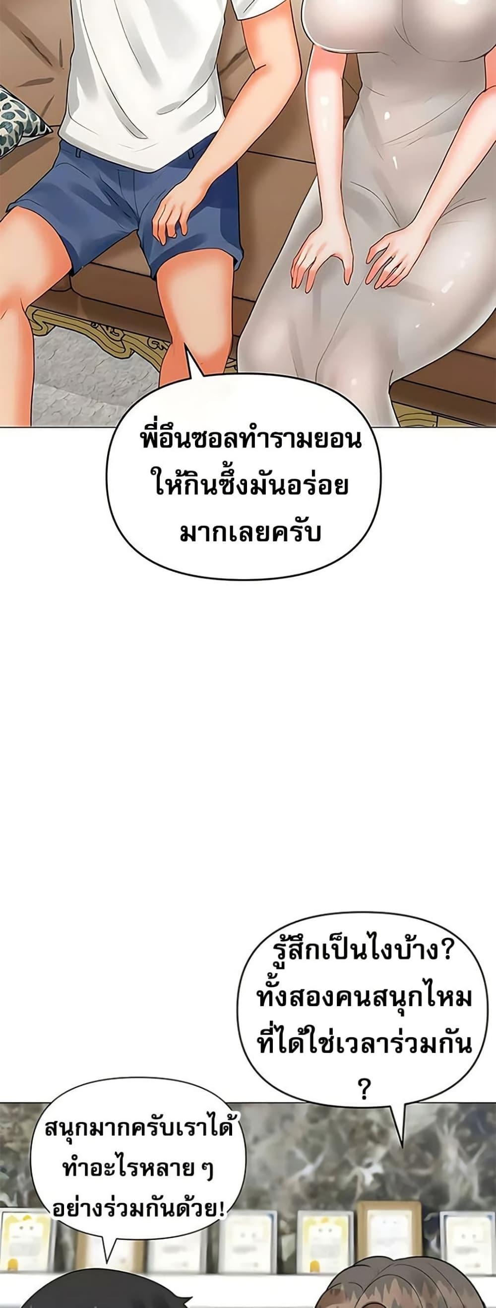 Troublesome Sister – Troublesome Sister – ตอนที่ 79 หน้า 15