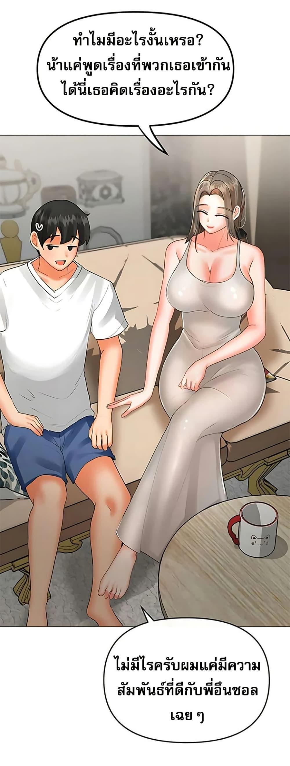 Troublesome Sister – Troublesome Sister – ตอนที่ 79 หน้า 19