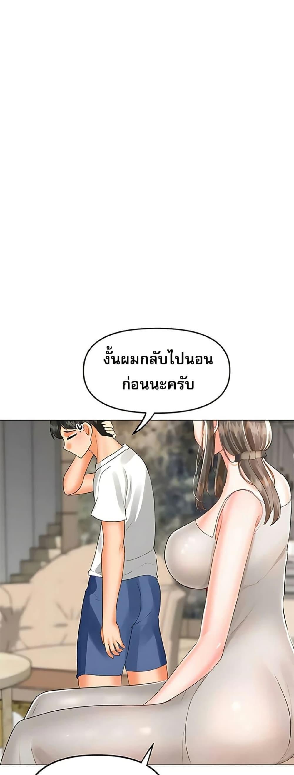 Troublesome Sister – Troublesome Sister – ตอนที่ 79 หน้า 20