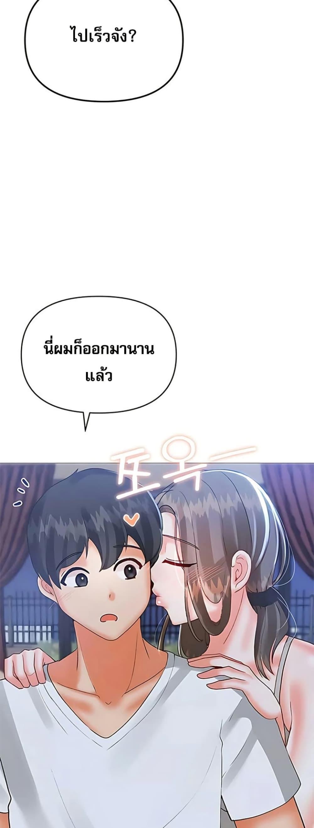 Troublesome Sister – Troublesome Sister – ตอนที่ 79 หน้า 21