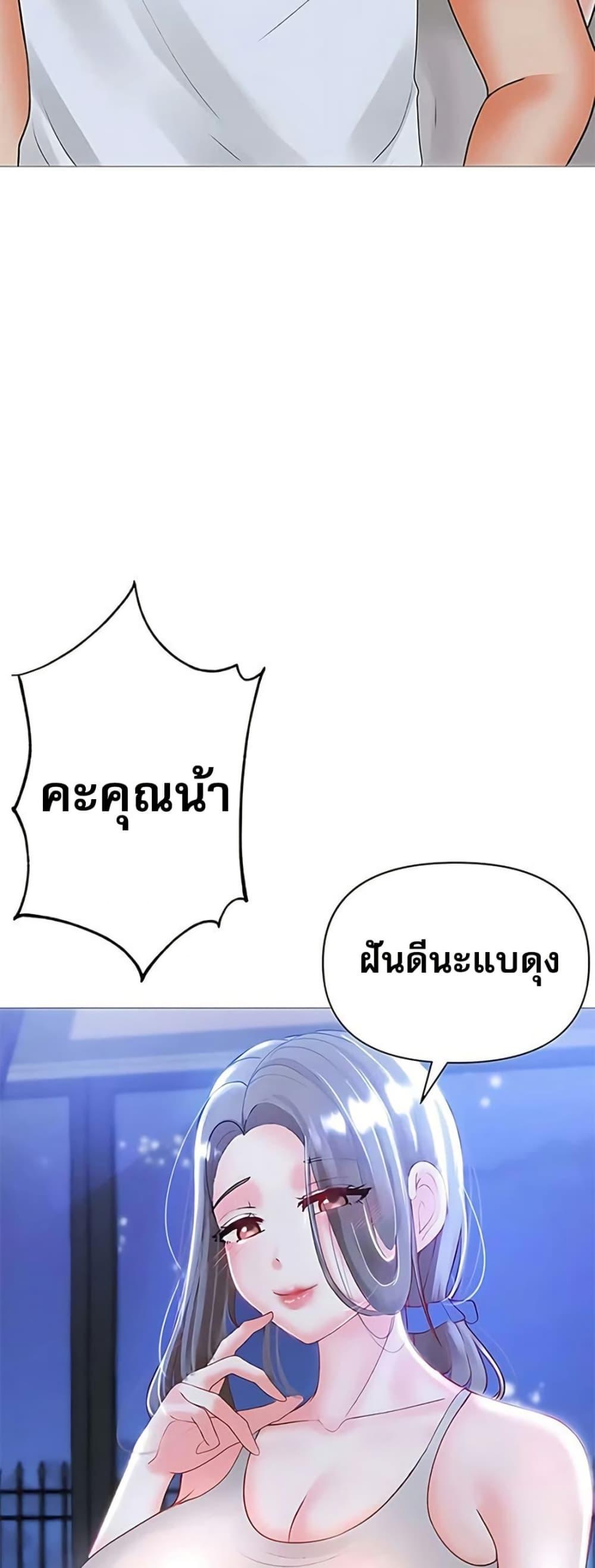 Troublesome Sister – Troublesome Sister – ตอนที่ 79 หน้า 22