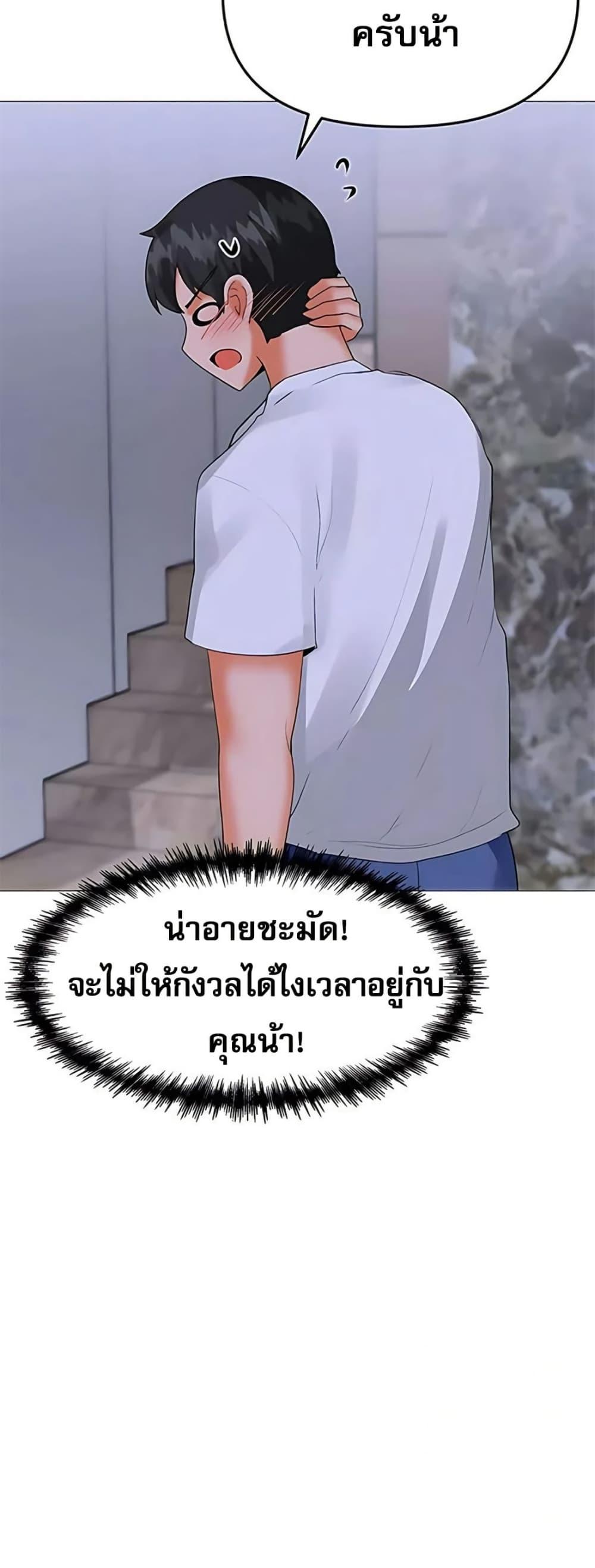Troublesome Sister – Troublesome Sister – ตอนที่ 79 หน้า 24