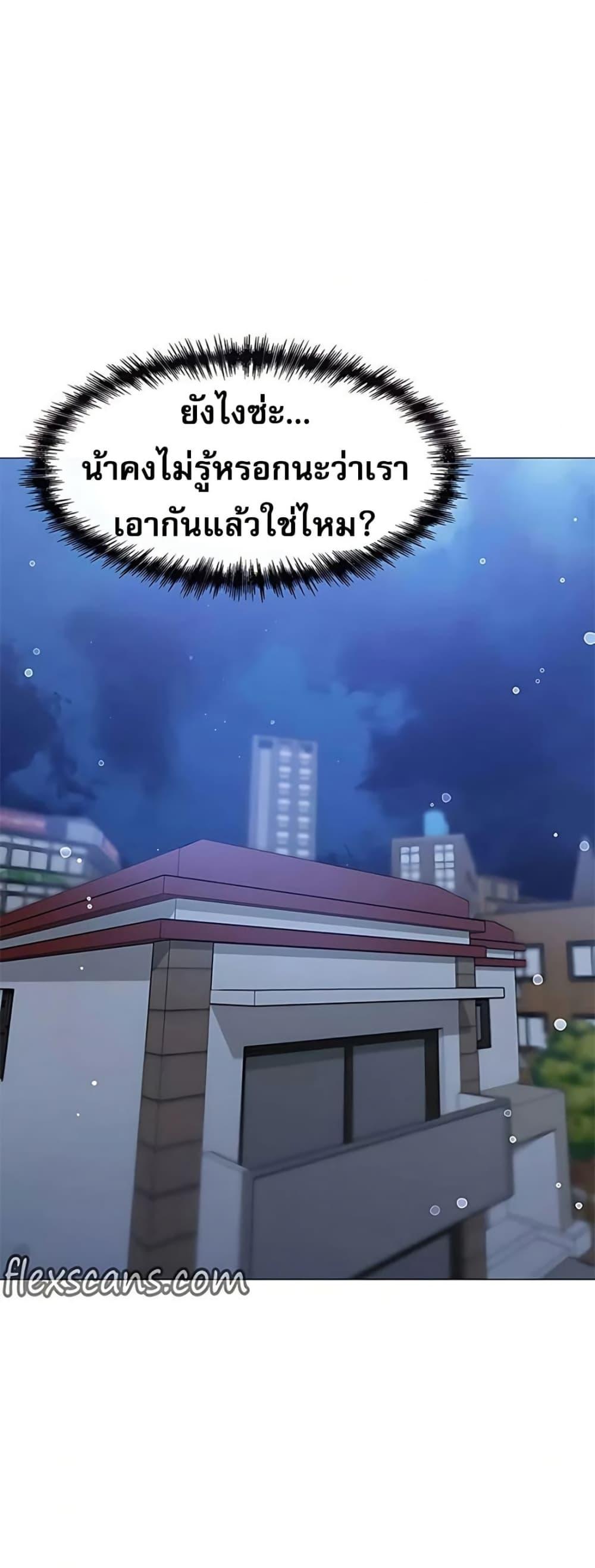 Troublesome Sister – Troublesome Sister – ตอนที่ 79 หน้า 25