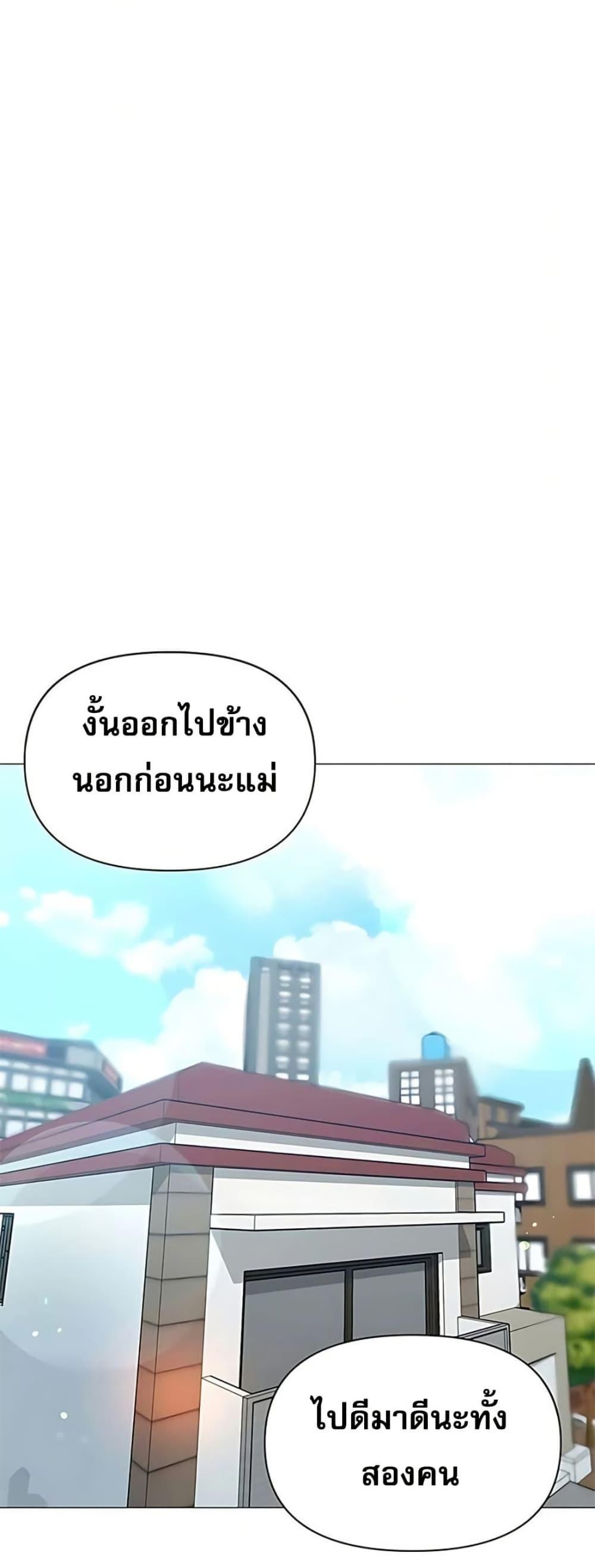 Troublesome Sister – Troublesome Sister – ตอนที่ 79 หน้า 26