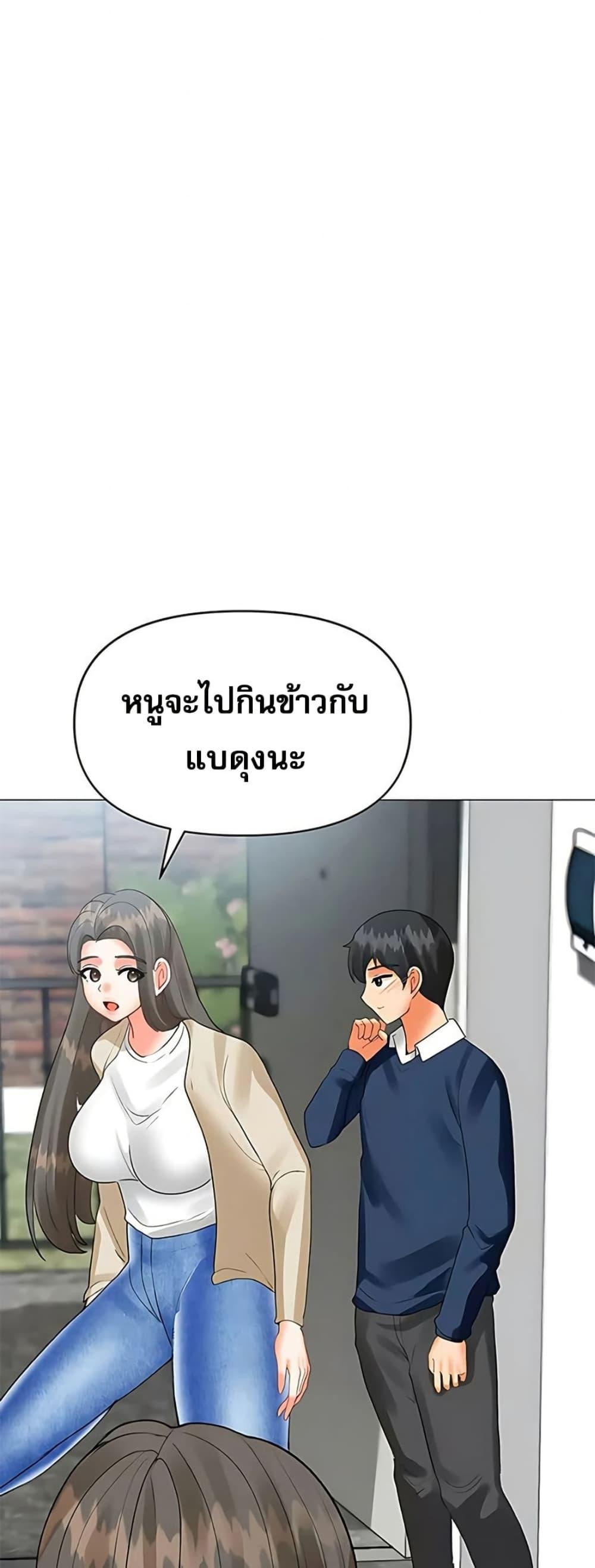 Troublesome Sister – Troublesome Sister – ตอนที่ 79 หน้า 27