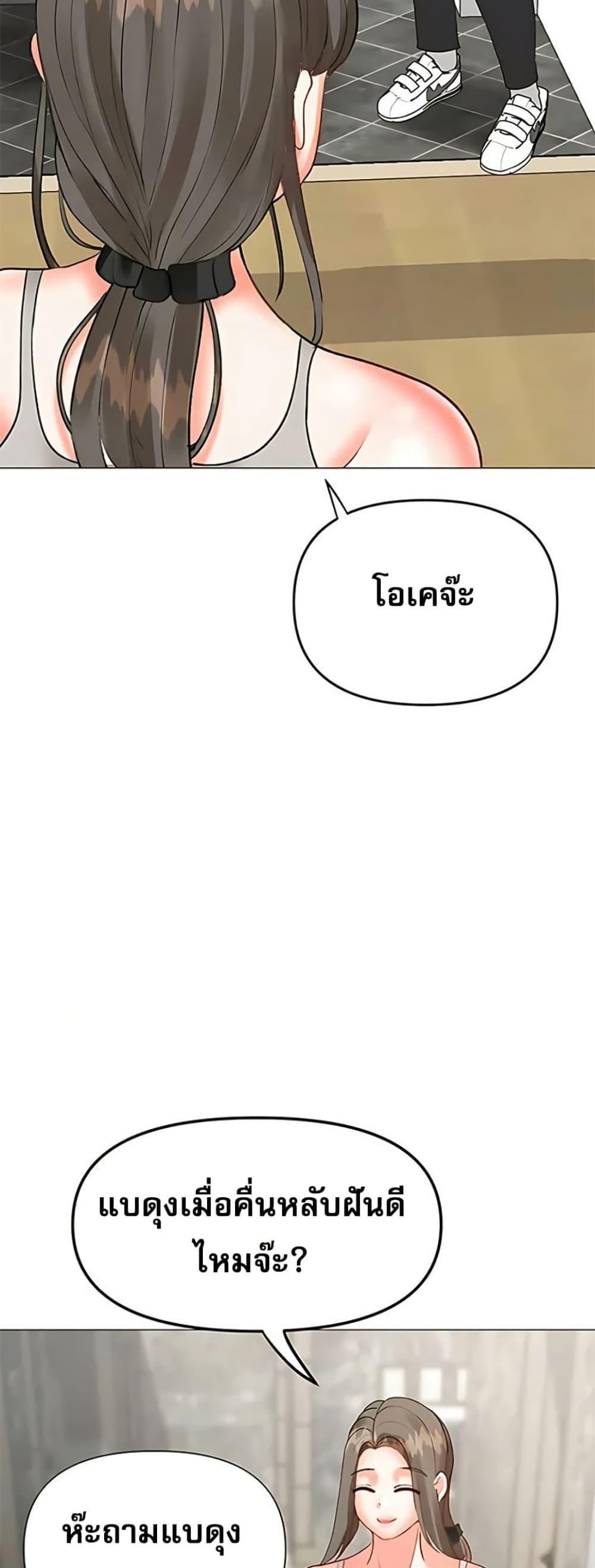 Troublesome Sister – Troublesome Sister – ตอนที่ 79 หน้า 28