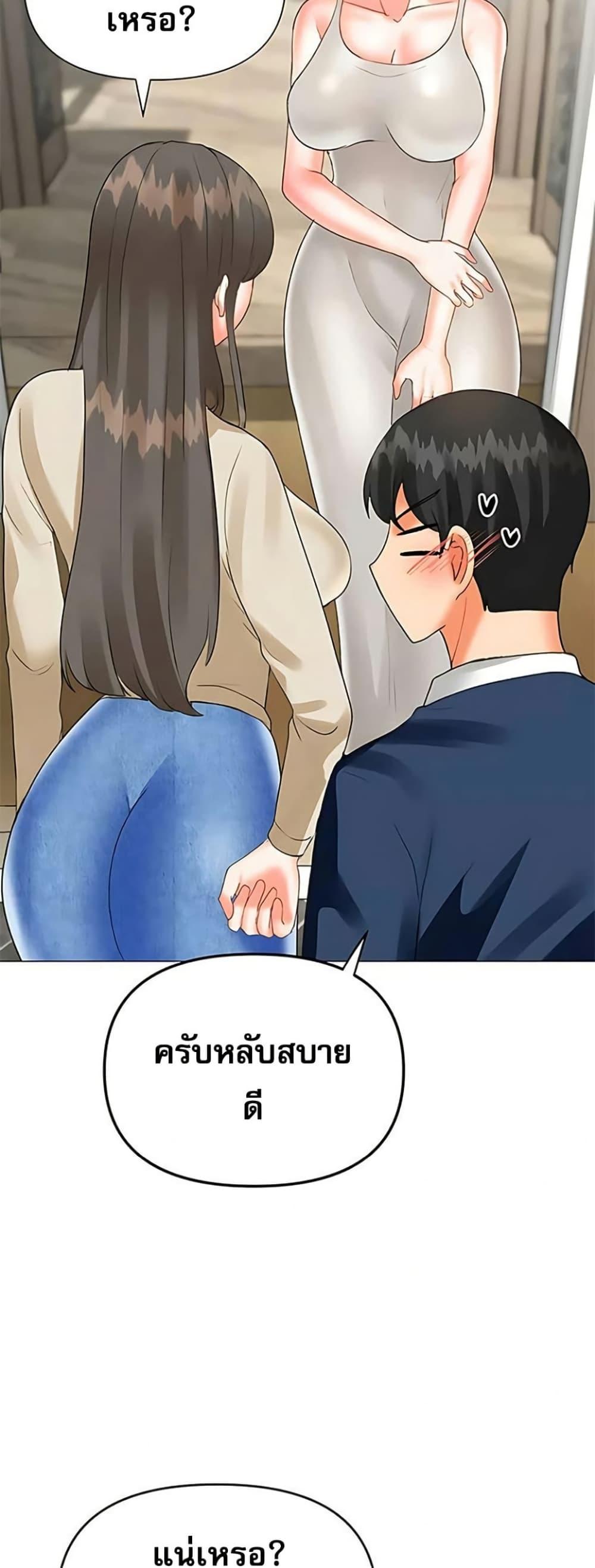 Troublesome Sister – Troublesome Sister – ตอนที่ 79 หน้า 29