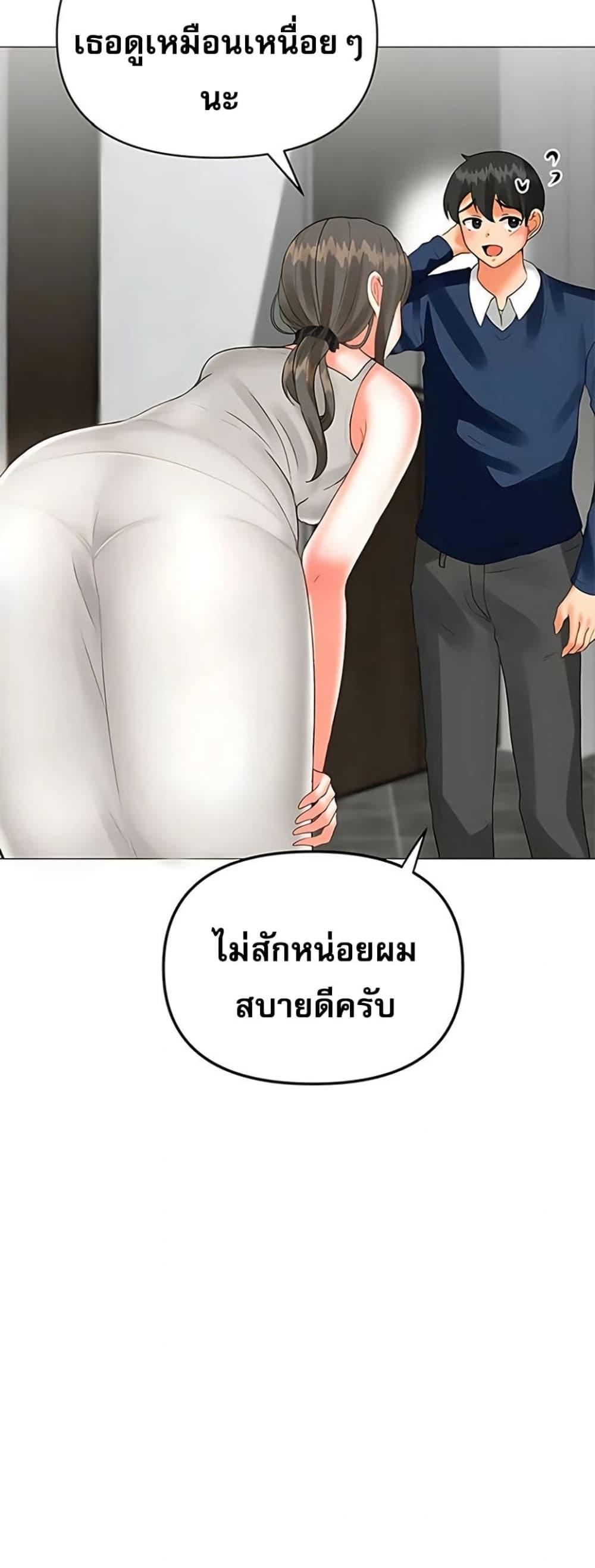 Troublesome Sister – Troublesome Sister – ตอนที่ 79 หน้า 30