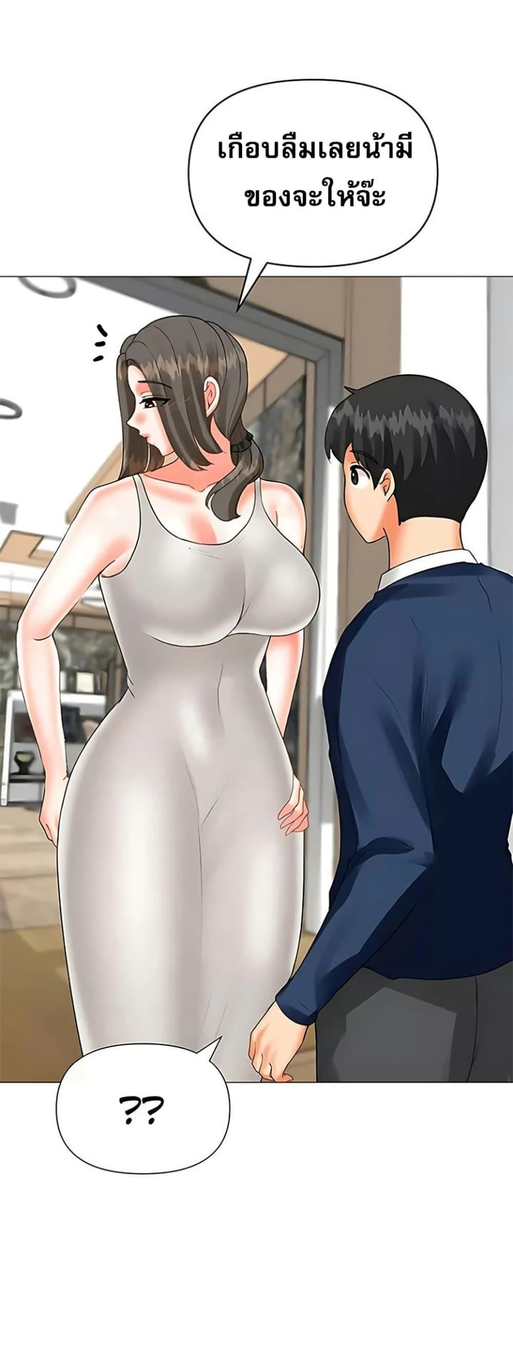 Troublesome Sister – Troublesome Sister – ตอนที่ 79 หน้า 31