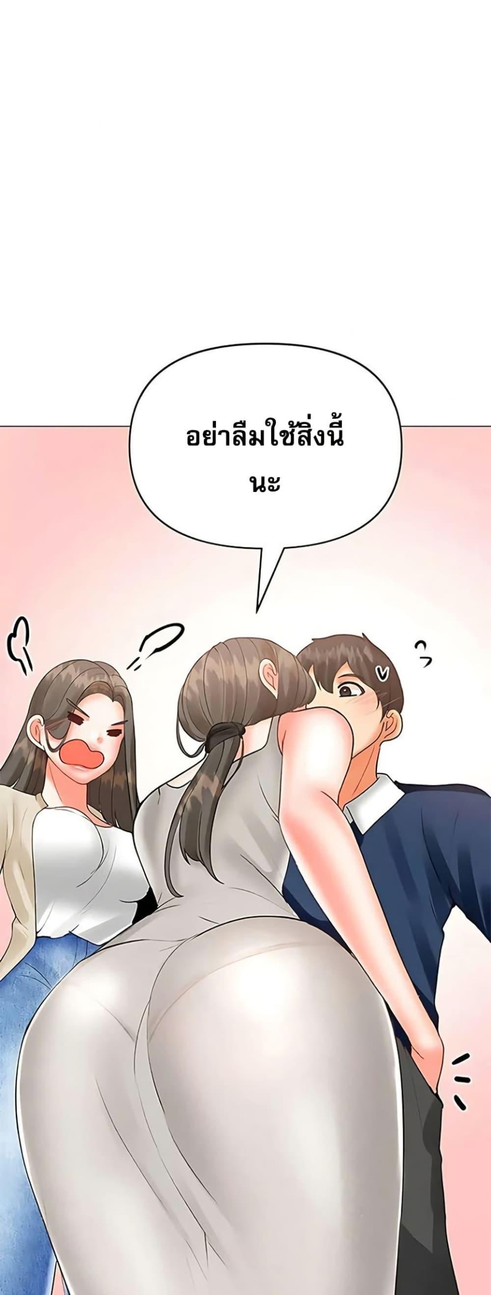 Troublesome Sister – Troublesome Sister – ตอนที่ 79 หน้า 32