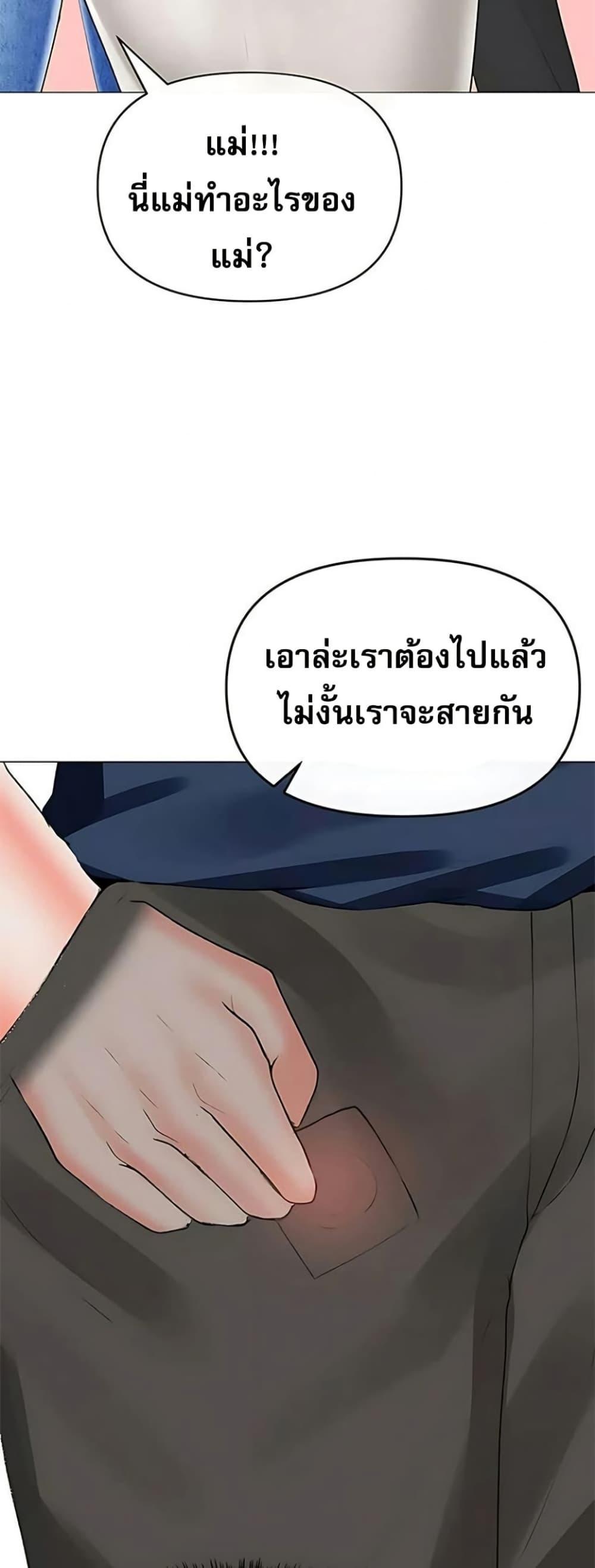 Troublesome Sister – Troublesome Sister – ตอนที่ 79 หน้า 33