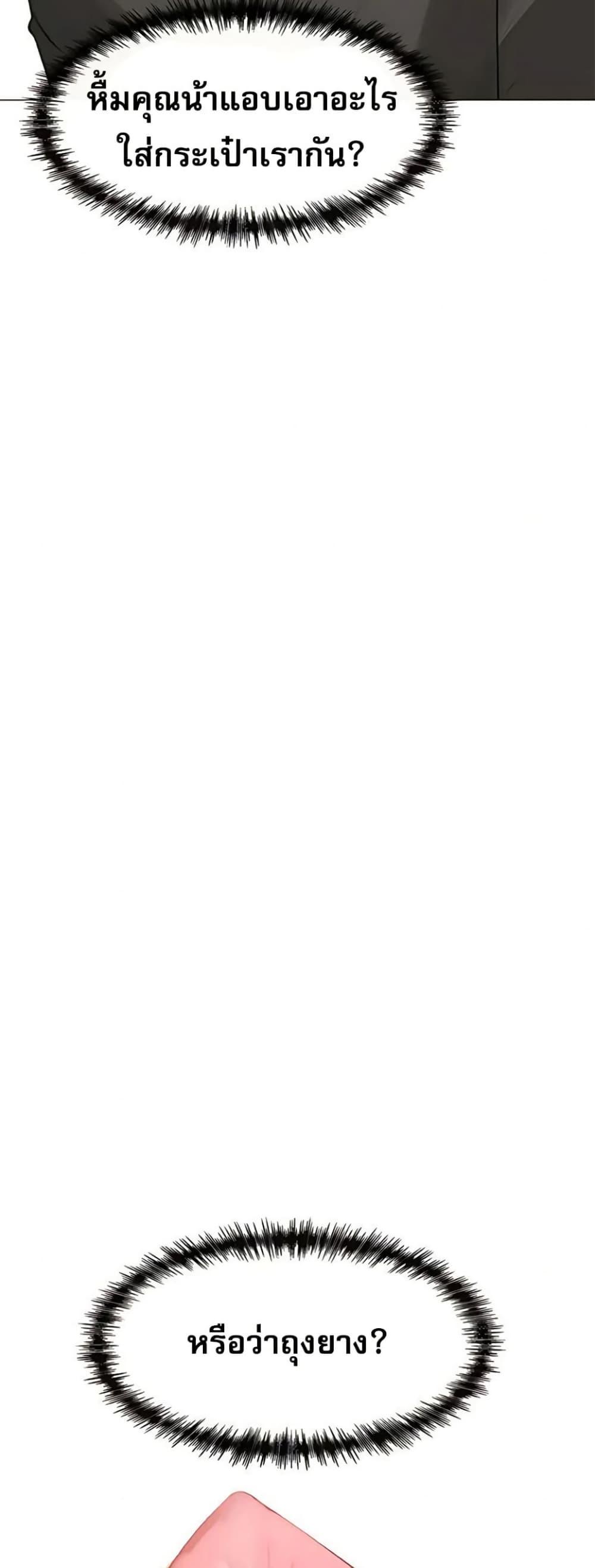 Troublesome Sister – Troublesome Sister – ตอนที่ 79 หน้า 34