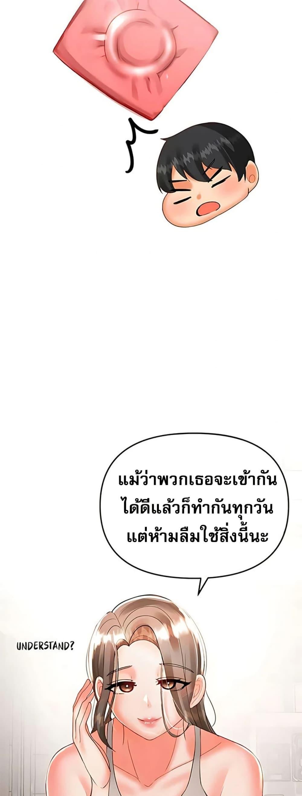 Troublesome Sister – Troublesome Sister – ตอนที่ 79 หน้า 35