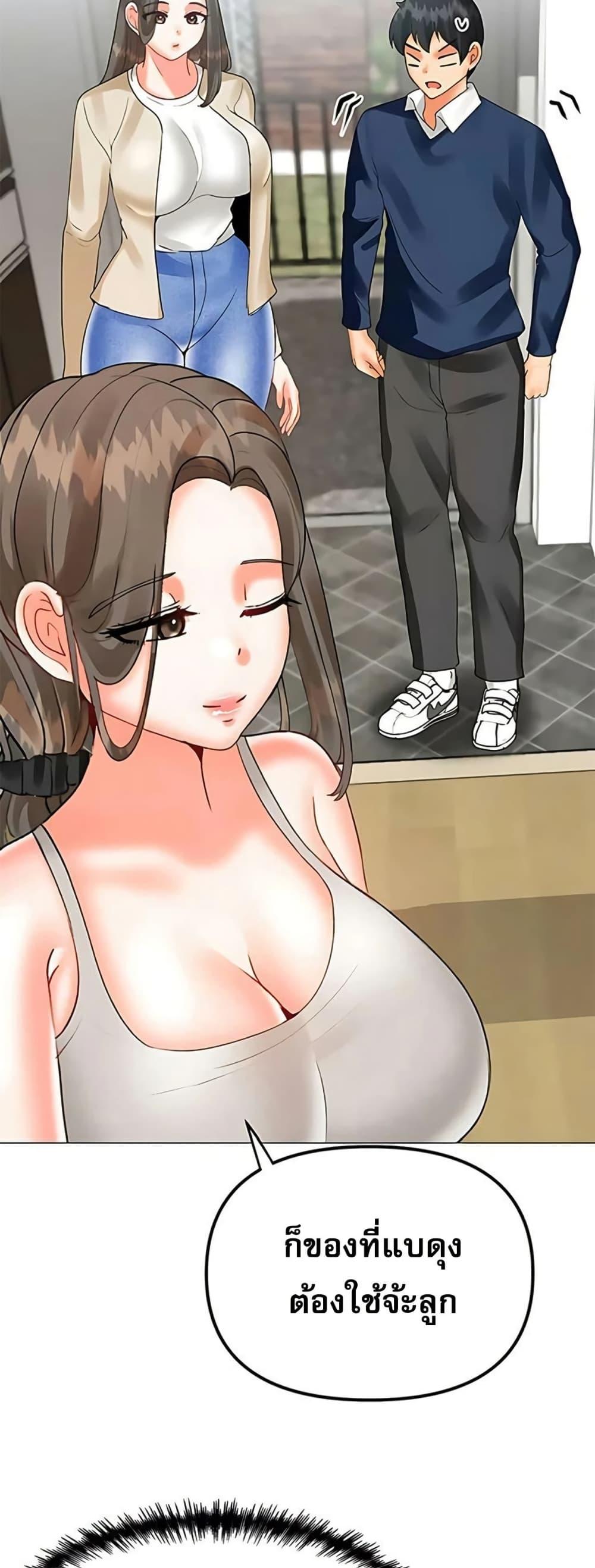 Troublesome Sister – Troublesome Sister – ตอนที่ 79 หน้า 37